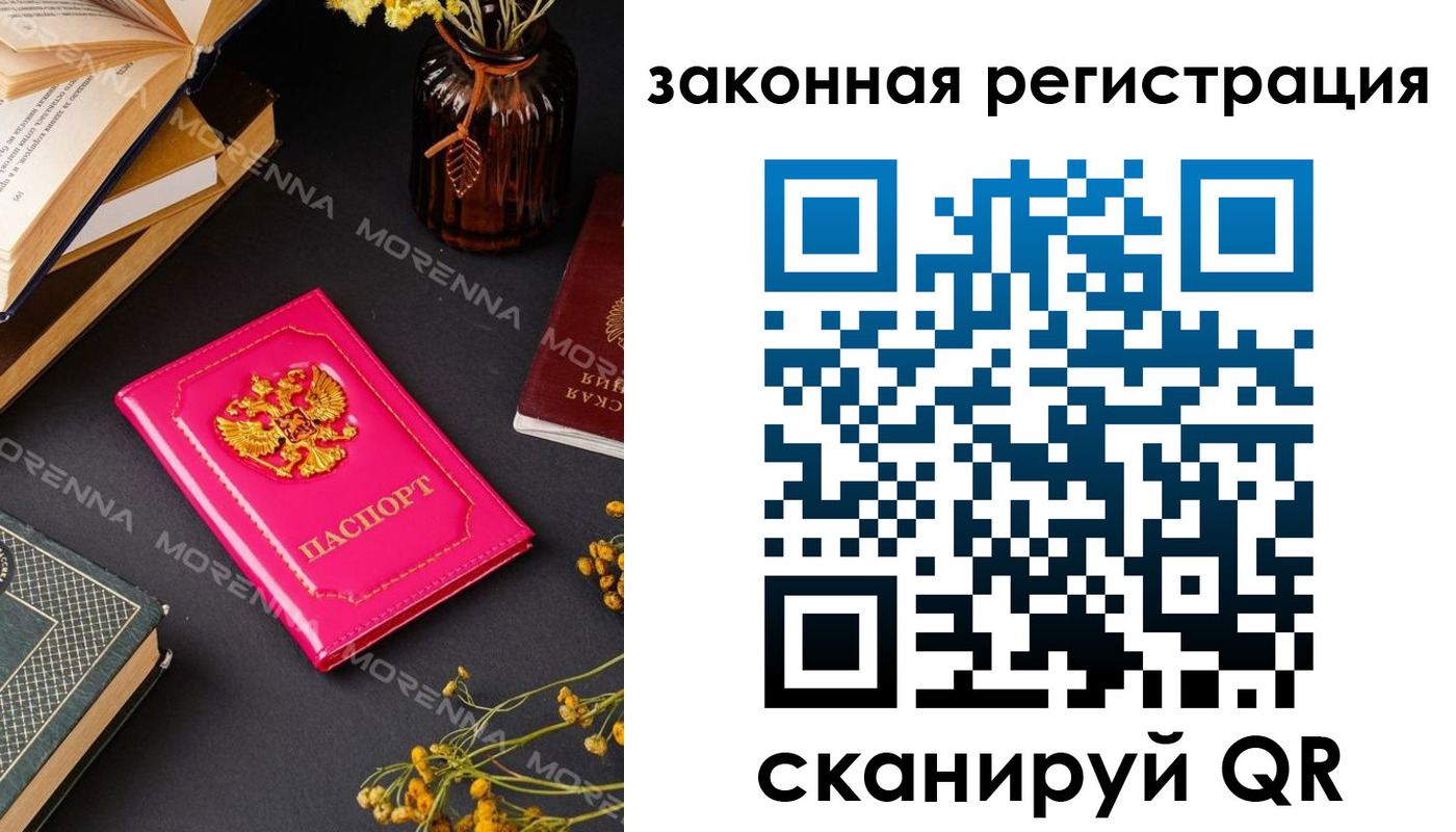 временная регистрация 2025 в Нижней Салде
