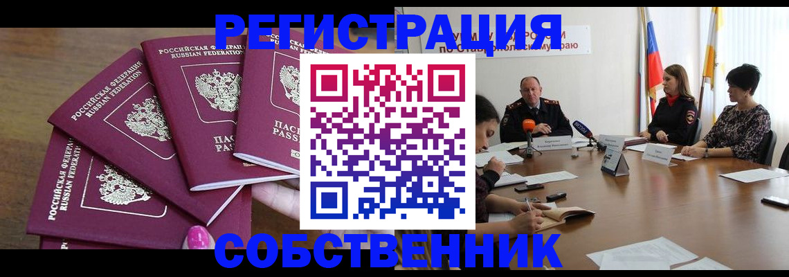 прописка ребенка в Нижней Салде