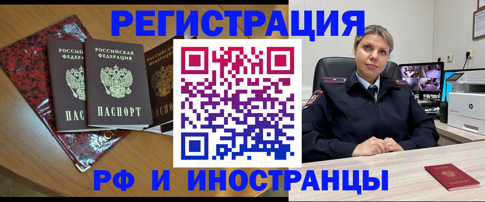 временная регистрация в квартире в Нижней Салде