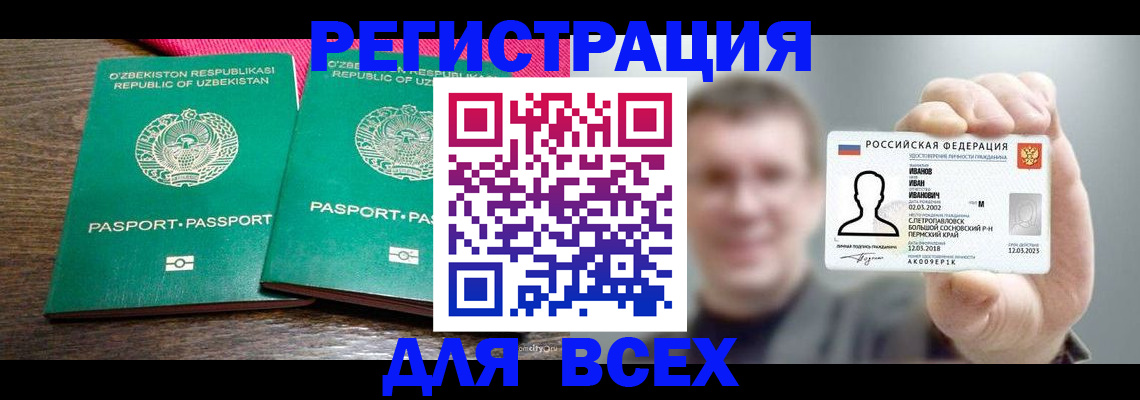 купить прописку в Нижней Салде