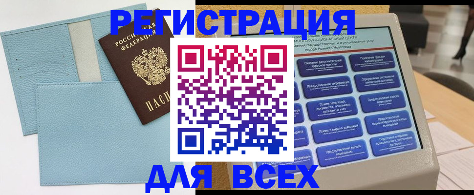 временная регистрация надежно в Нижней Салде