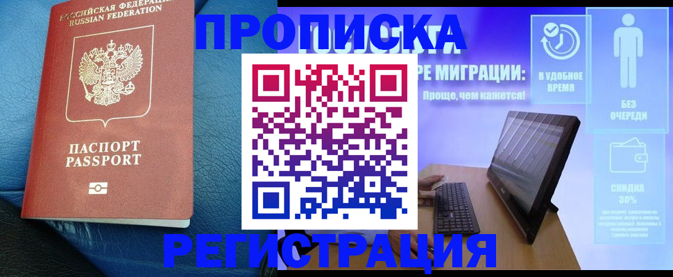 прописка для кредита в Нижней Салде