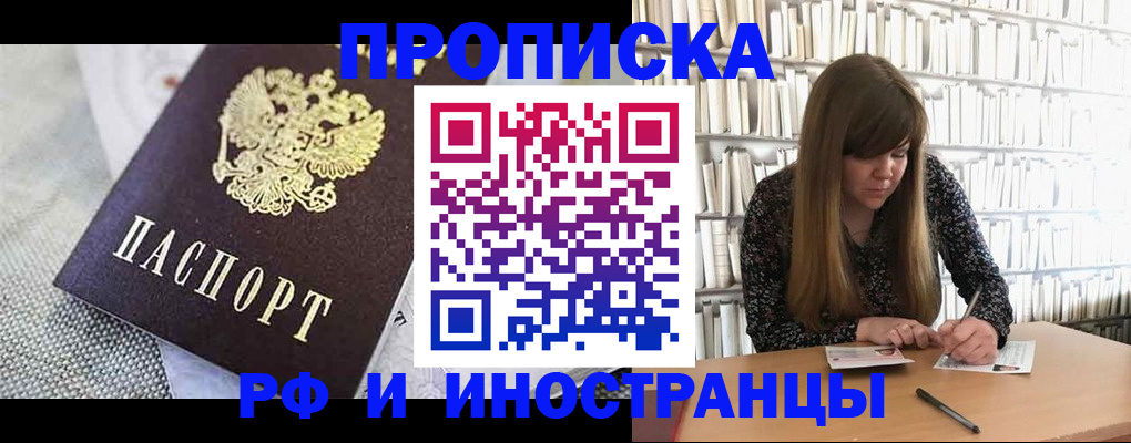 прописка для кредита в Нижней Салде