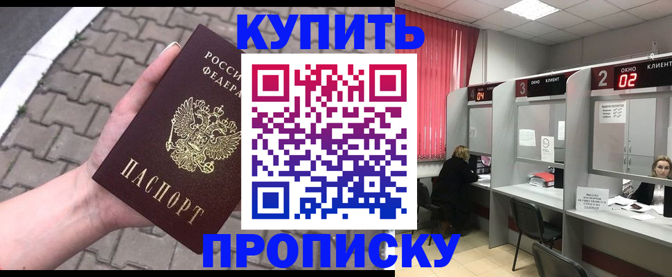 временная регистрация гарантия в Нижней Салде