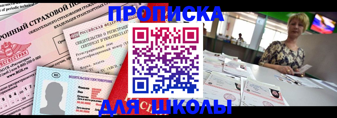 прописка паспорт в Нижней Салде