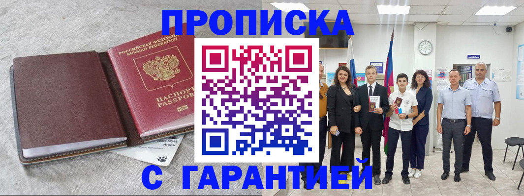 прописка для кредита в Нижней Салде