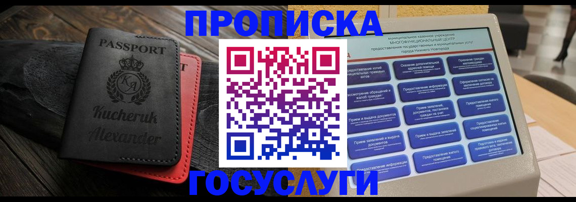 временная регистрация для всех в Нижней Салде