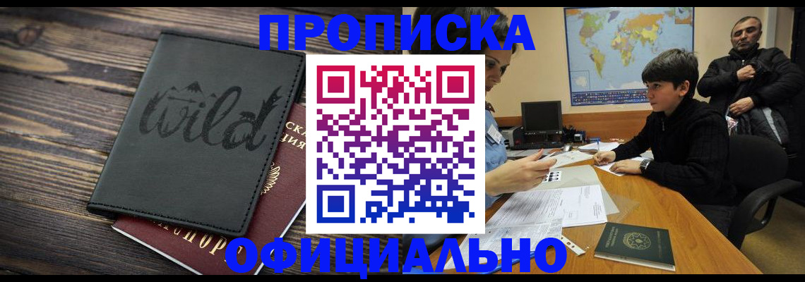 временная регистрация недорого в Нижней Салде